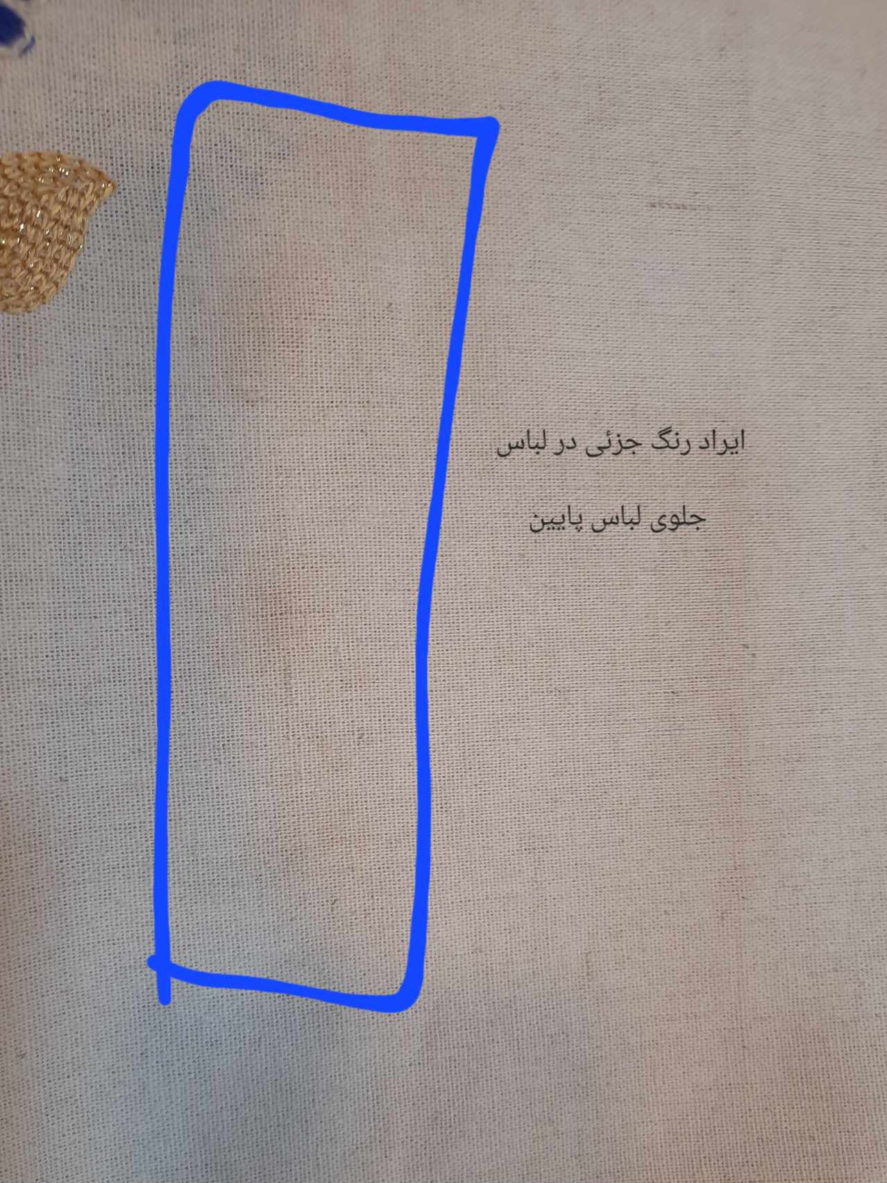مانتو شومیزی گلشید ( دارای ایراد جزئی )