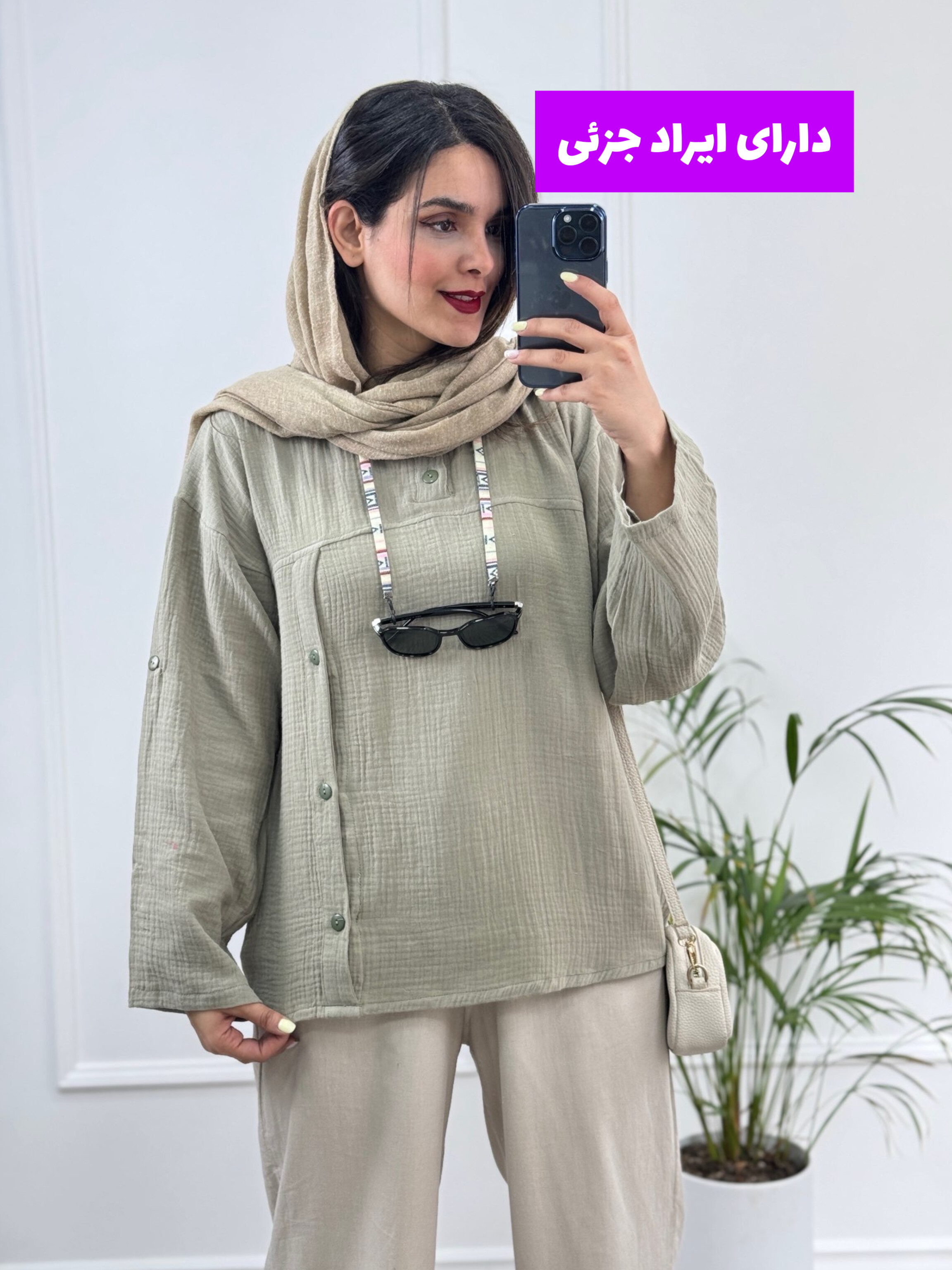 مانتو دبل فیس رِبکا ( دارای ایراد جزئی )