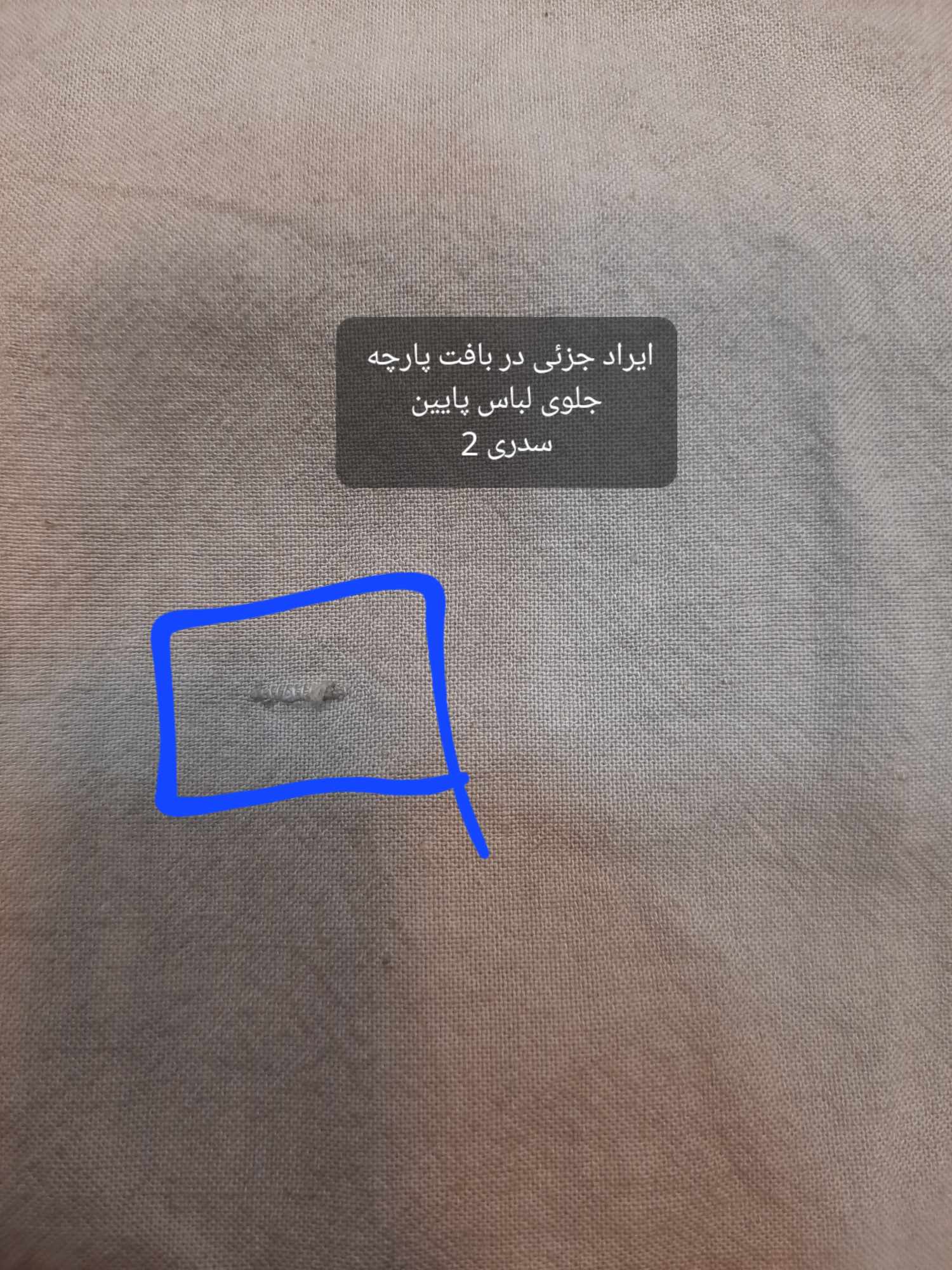 مانتک لینن آواز ( دارای ایراد جزئی )