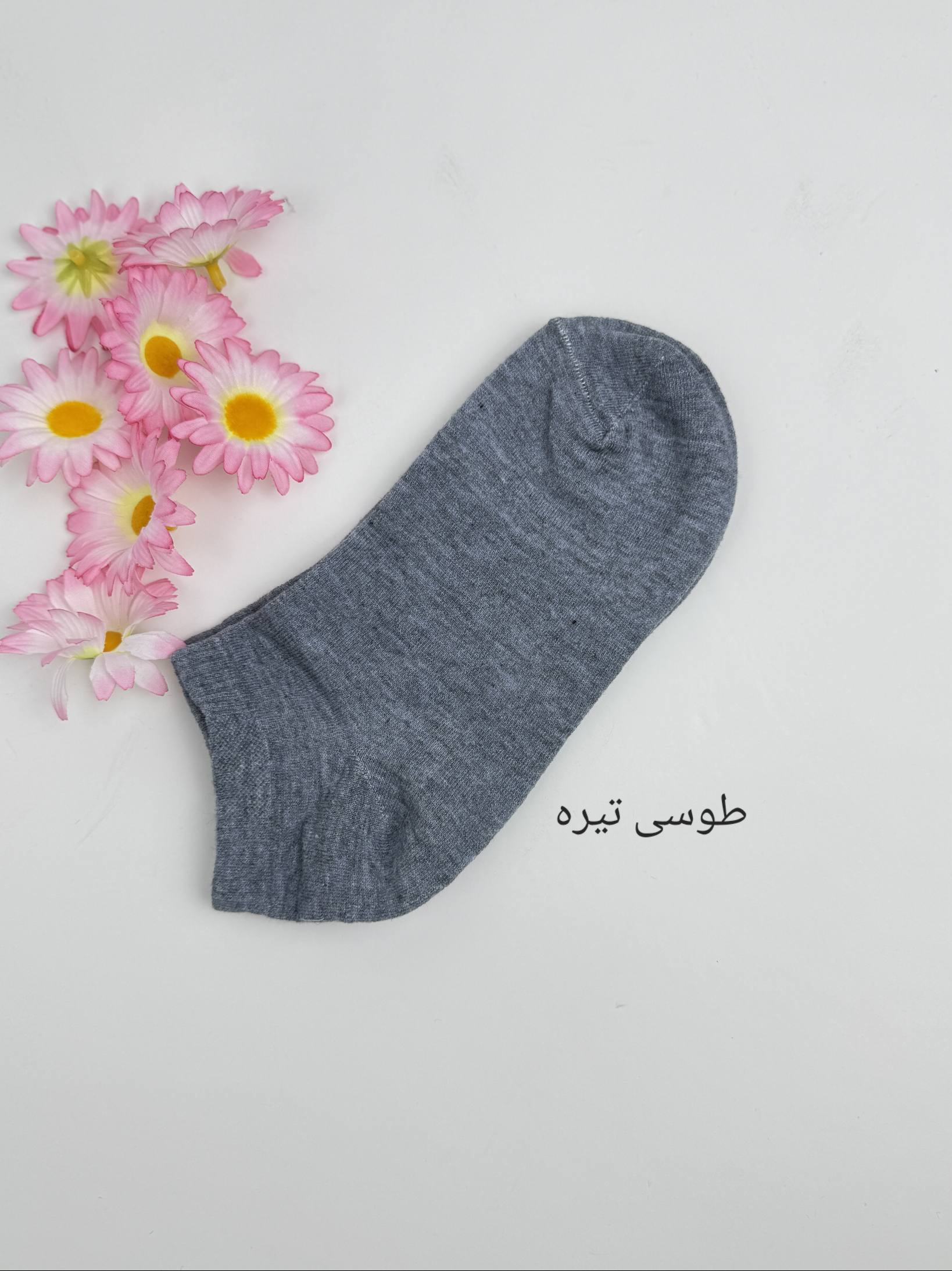 جوراب اسپرت آتوسا