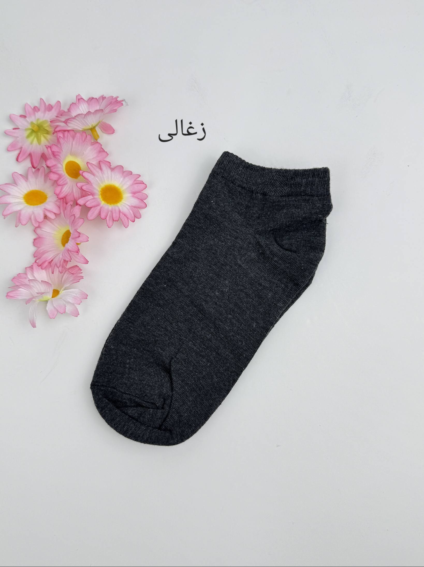 جوراب اسپرت آتوسا