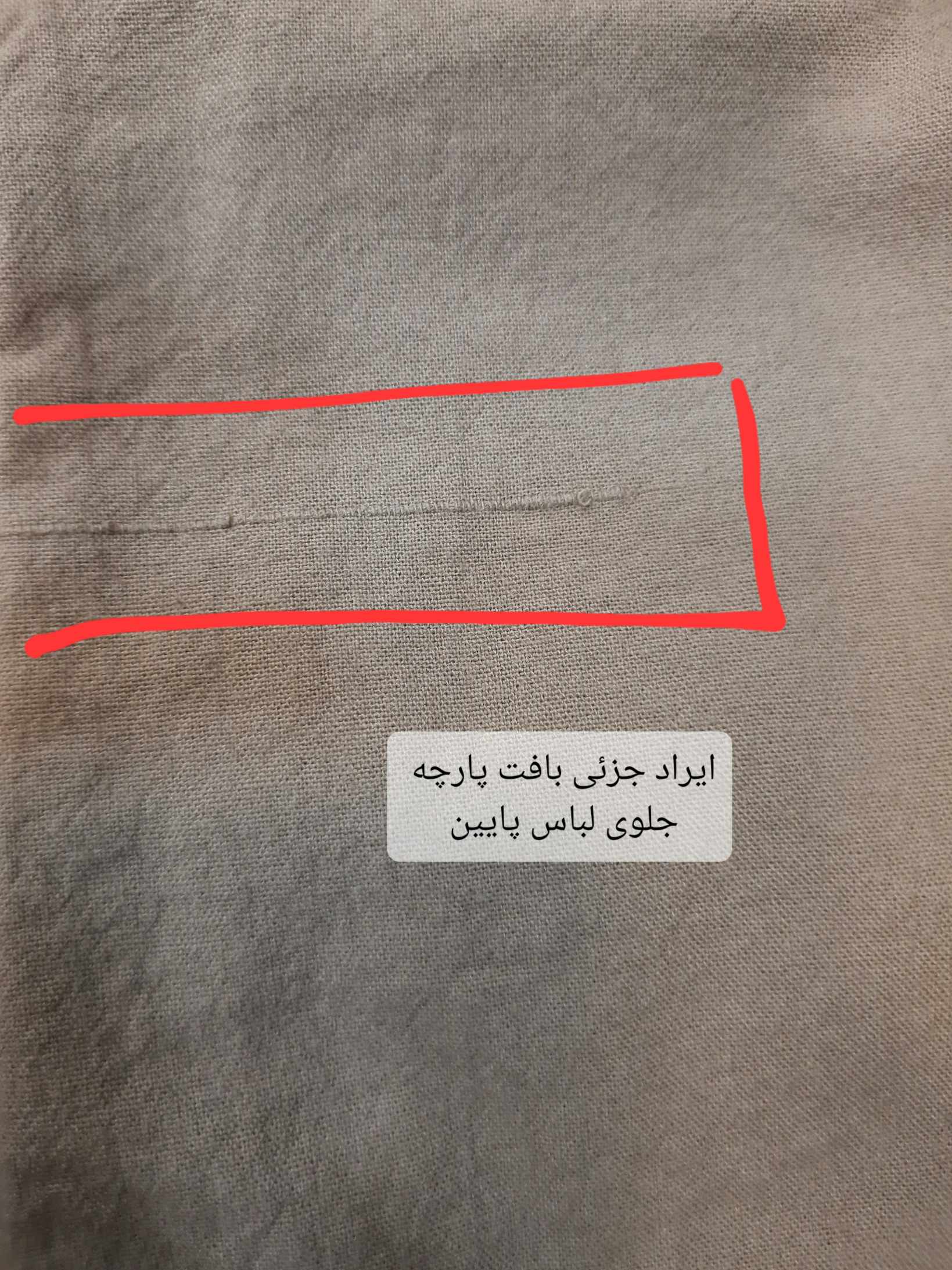 شلوار لینن واید لگ ( دارای ایراد جزئی )