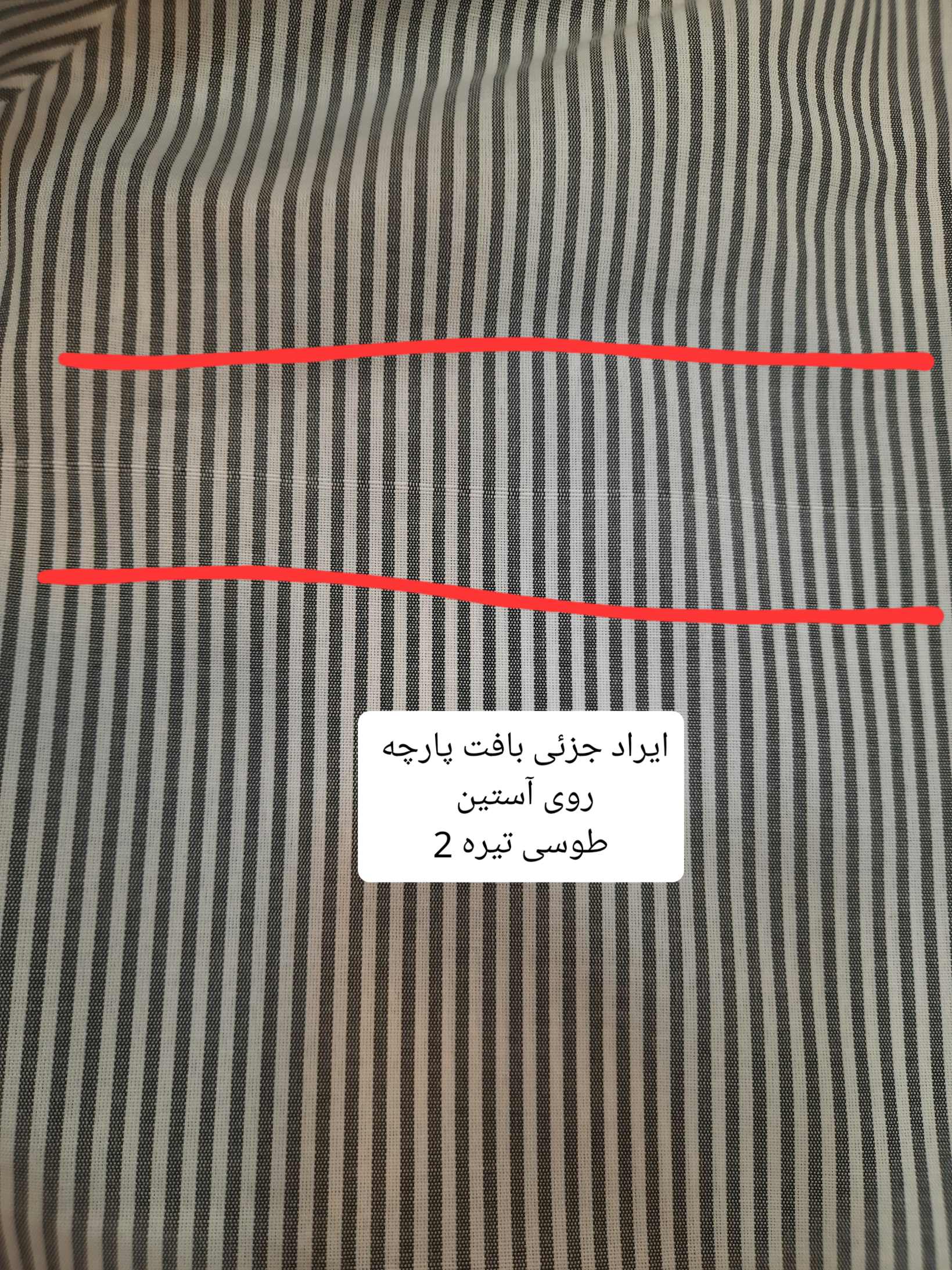 مانتو راه راه تِرندی ( دارای ایراد جزئی )