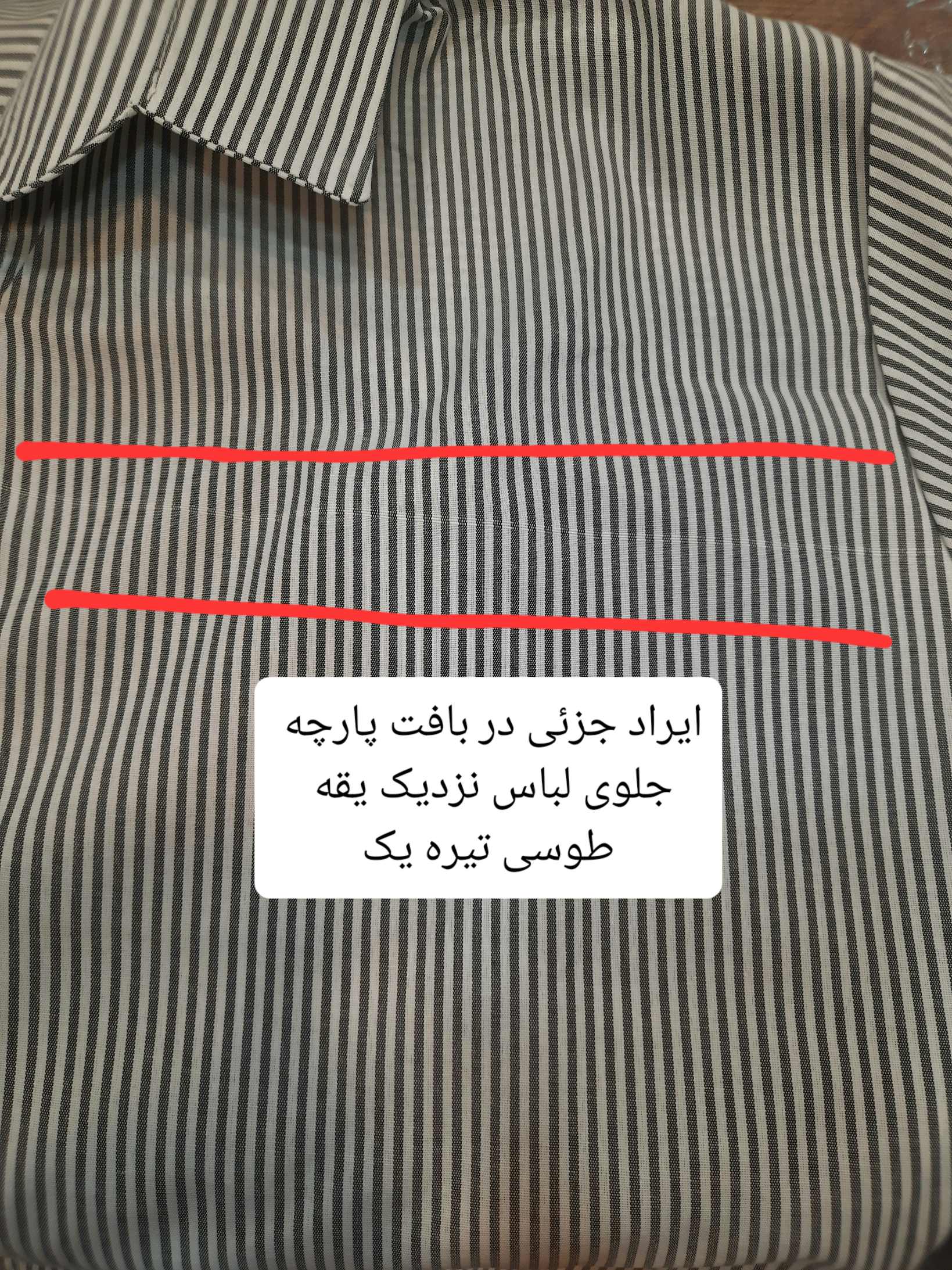 مانتو راه راه تِرندی ( دارای ایراد جزئی )