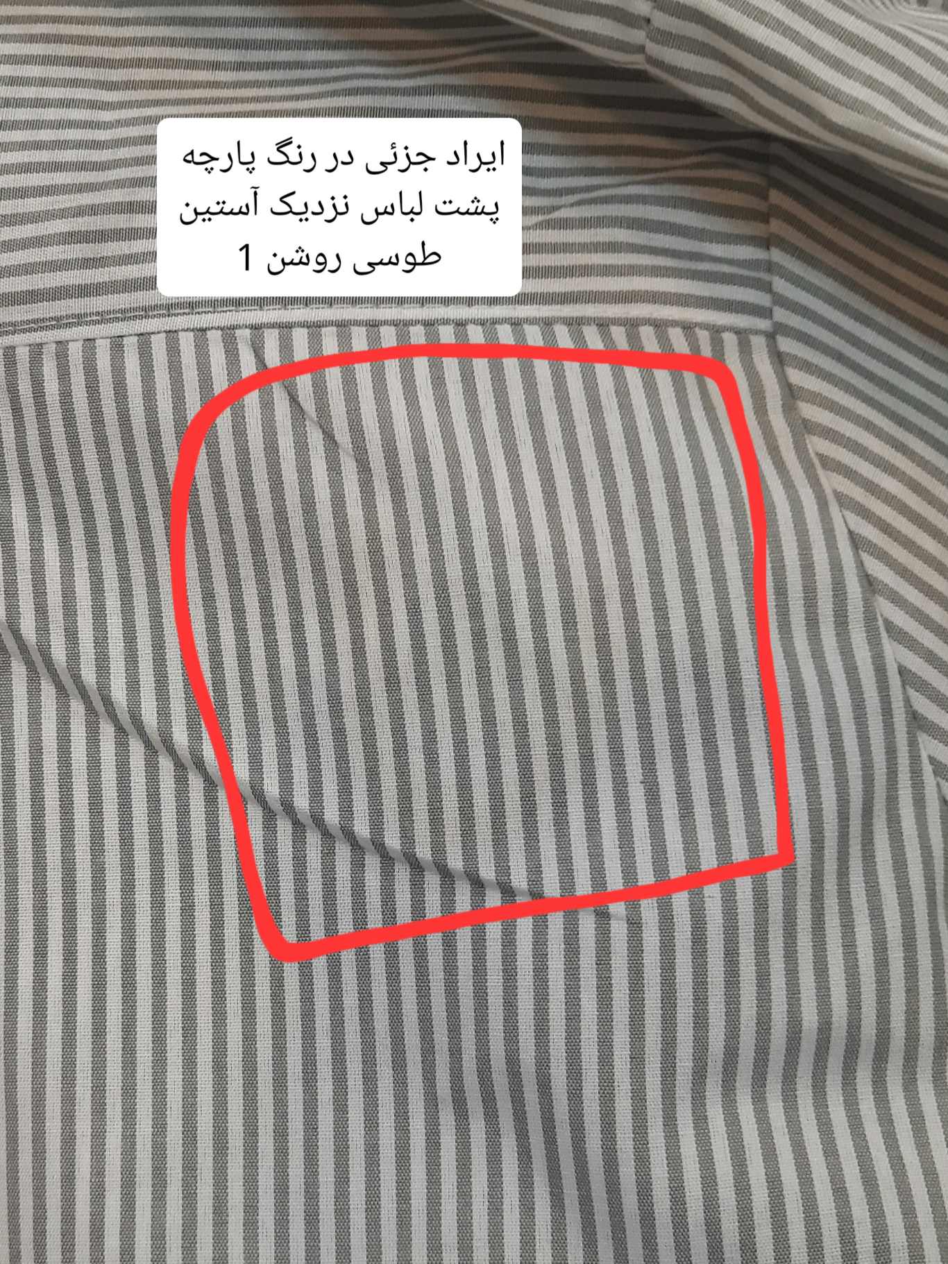 مانتو راه راه تِرندی ( دارای ایراد جزئی )