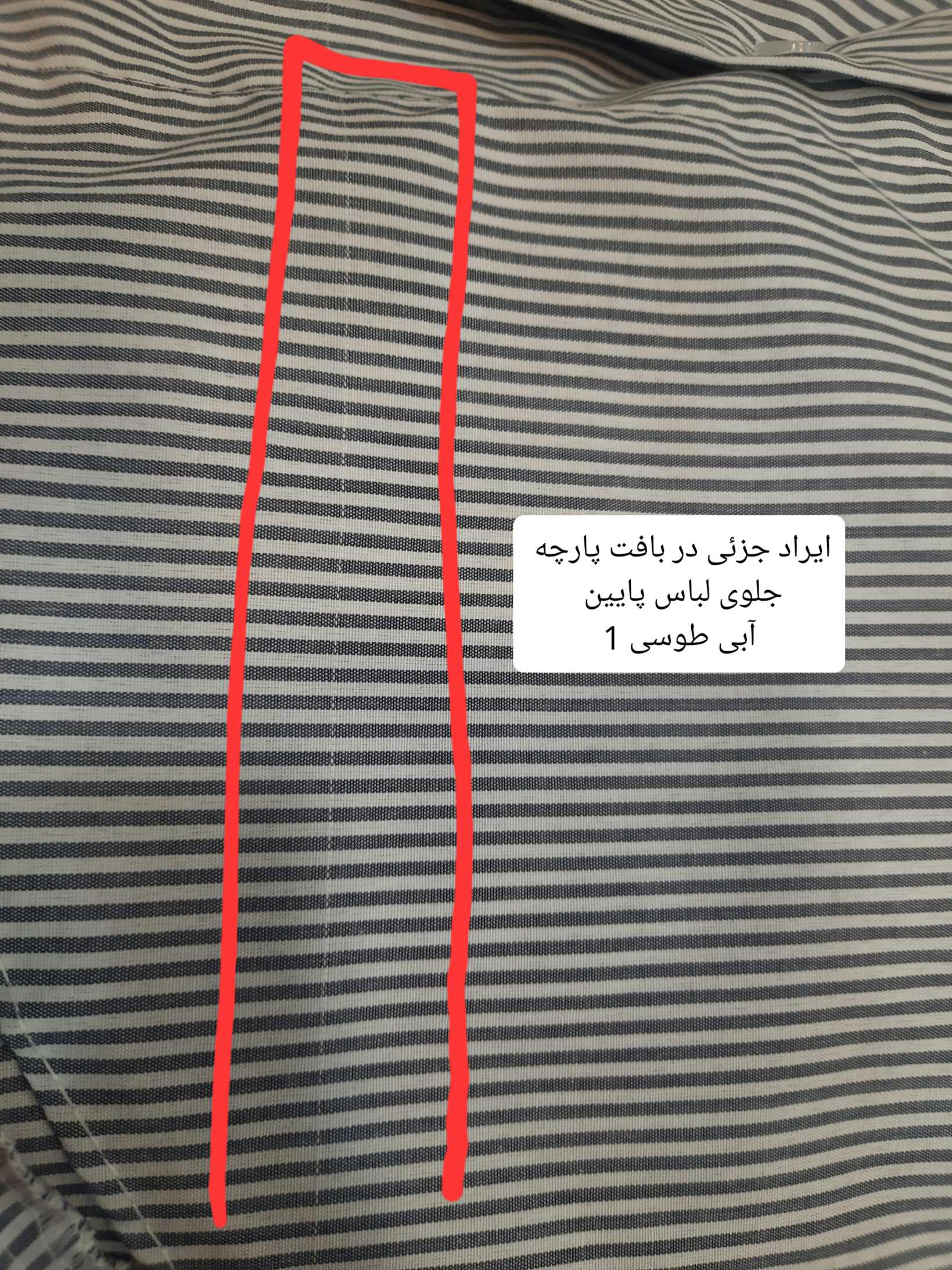 مانتو راه راه تِرندی ( دارای ایراد جزئی )