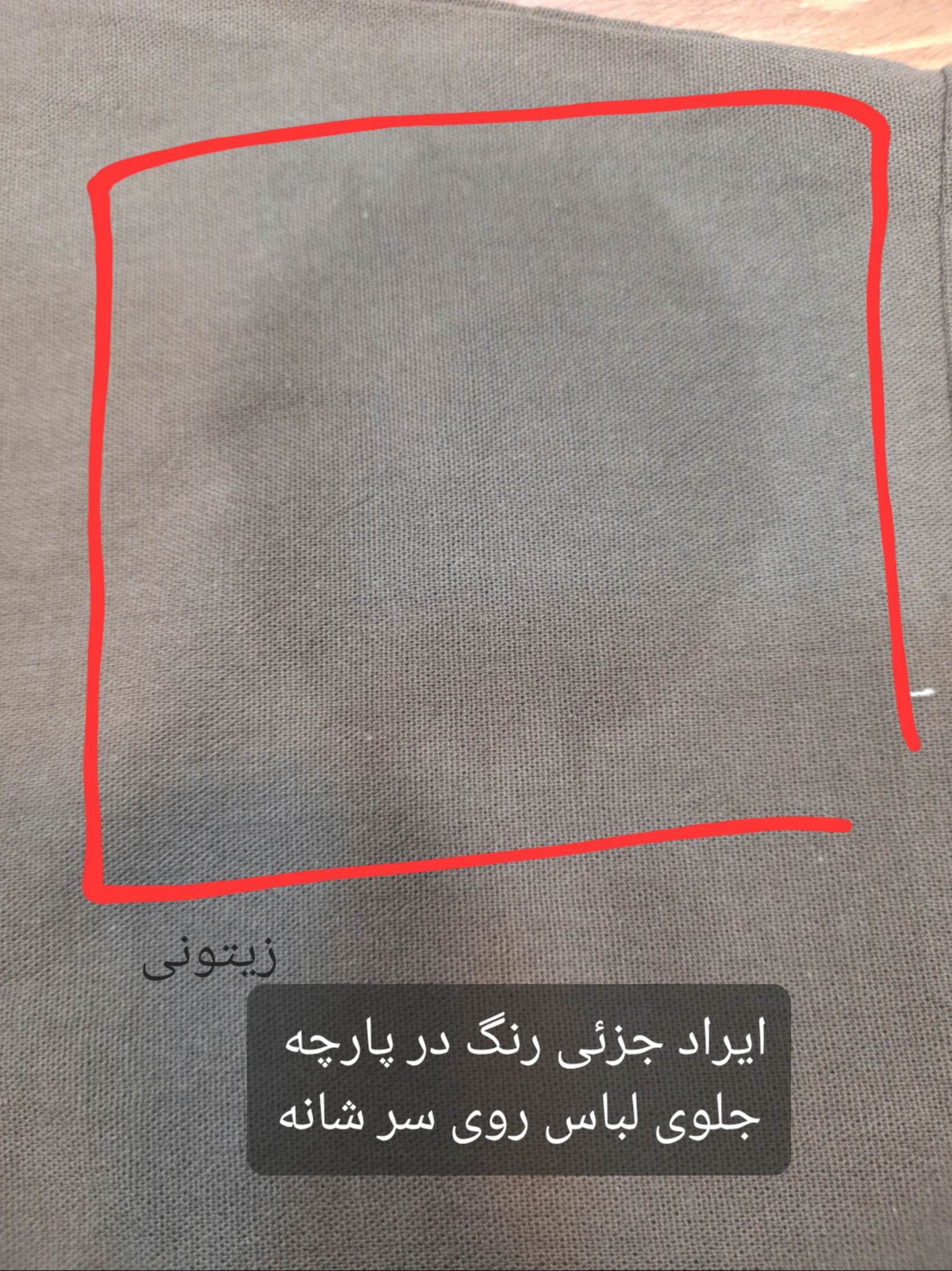 مانتو شومیزی آرامیس ( دارای ایراد جزئی )