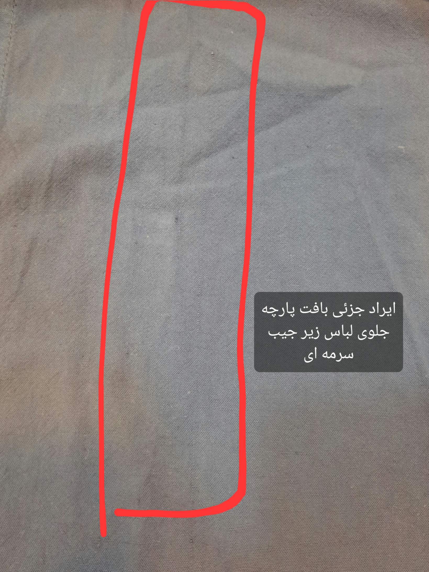 مانتو لینن ریما (دارای ایراد جزئی )