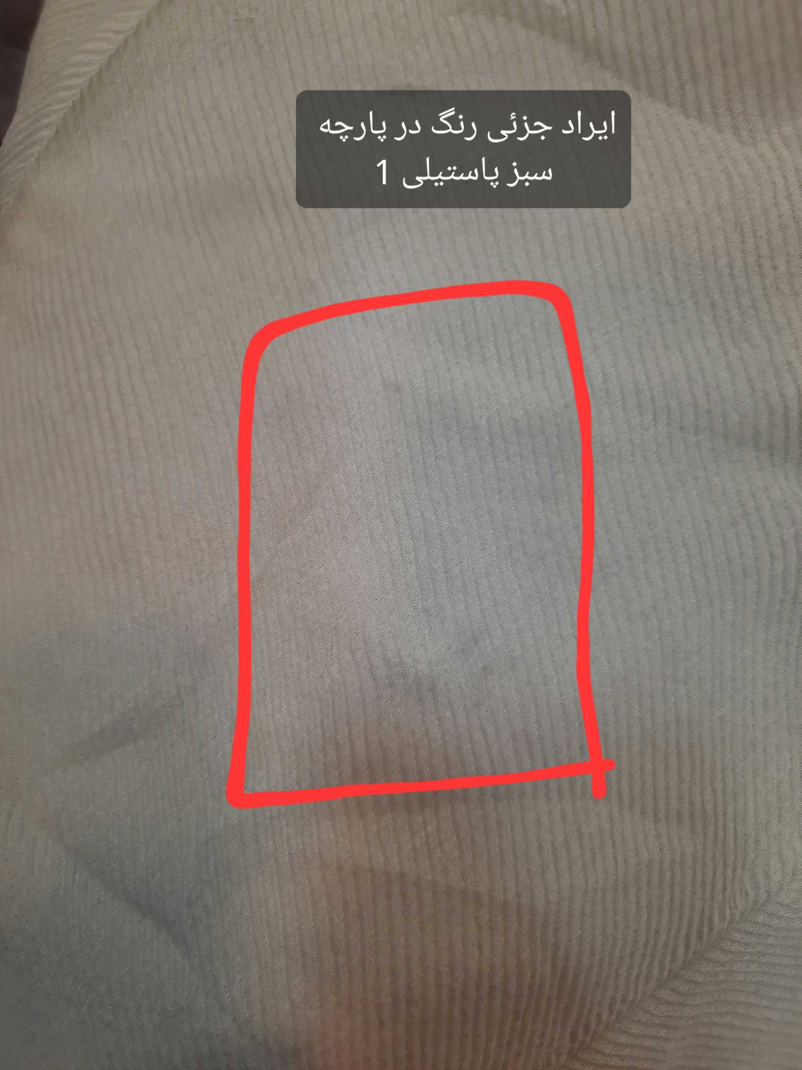 شال پلیسه چهارفصل ( دارای ایراد جزئی )