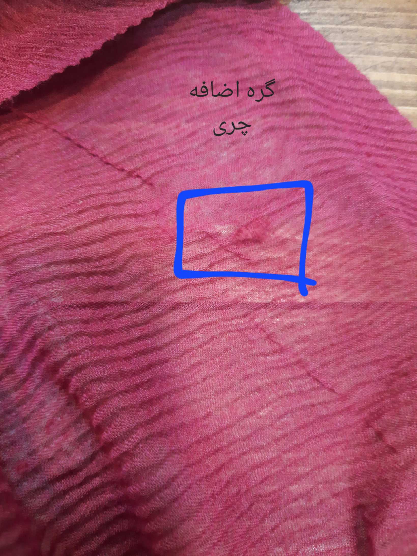 شال پلیسه چهارفصل ( دارای ایراد جزئی )