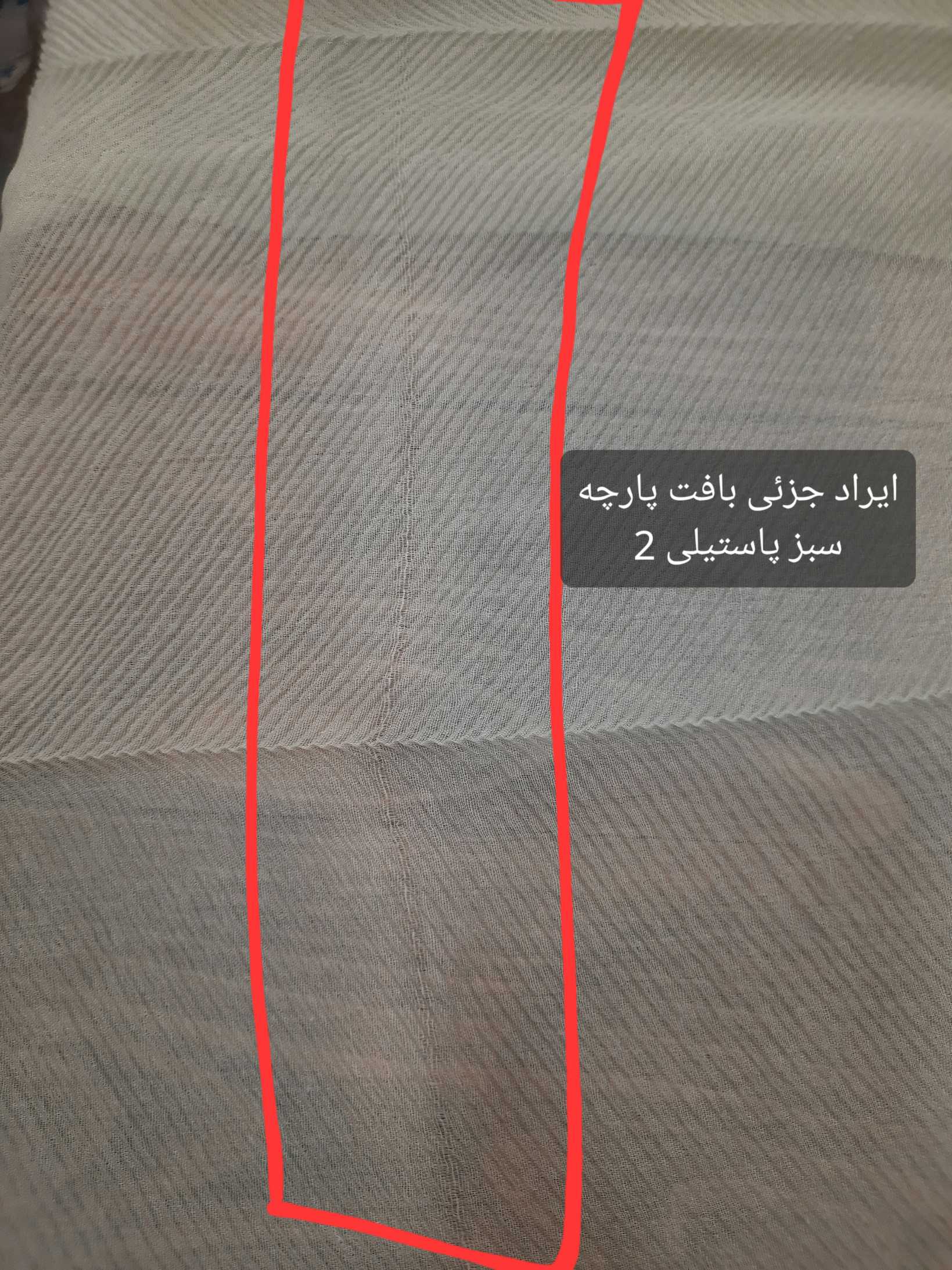 شال پلیسه چهارفصل ( دارای ایراد جزئی )