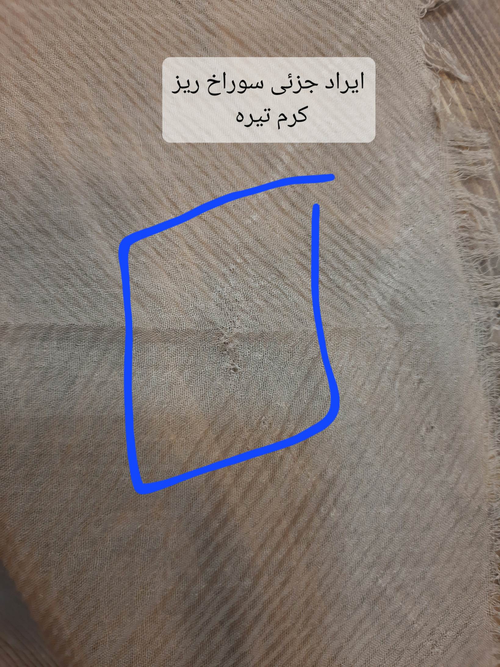 شال پلیسه چهارفصل ( دارای ایراد جزئی )
