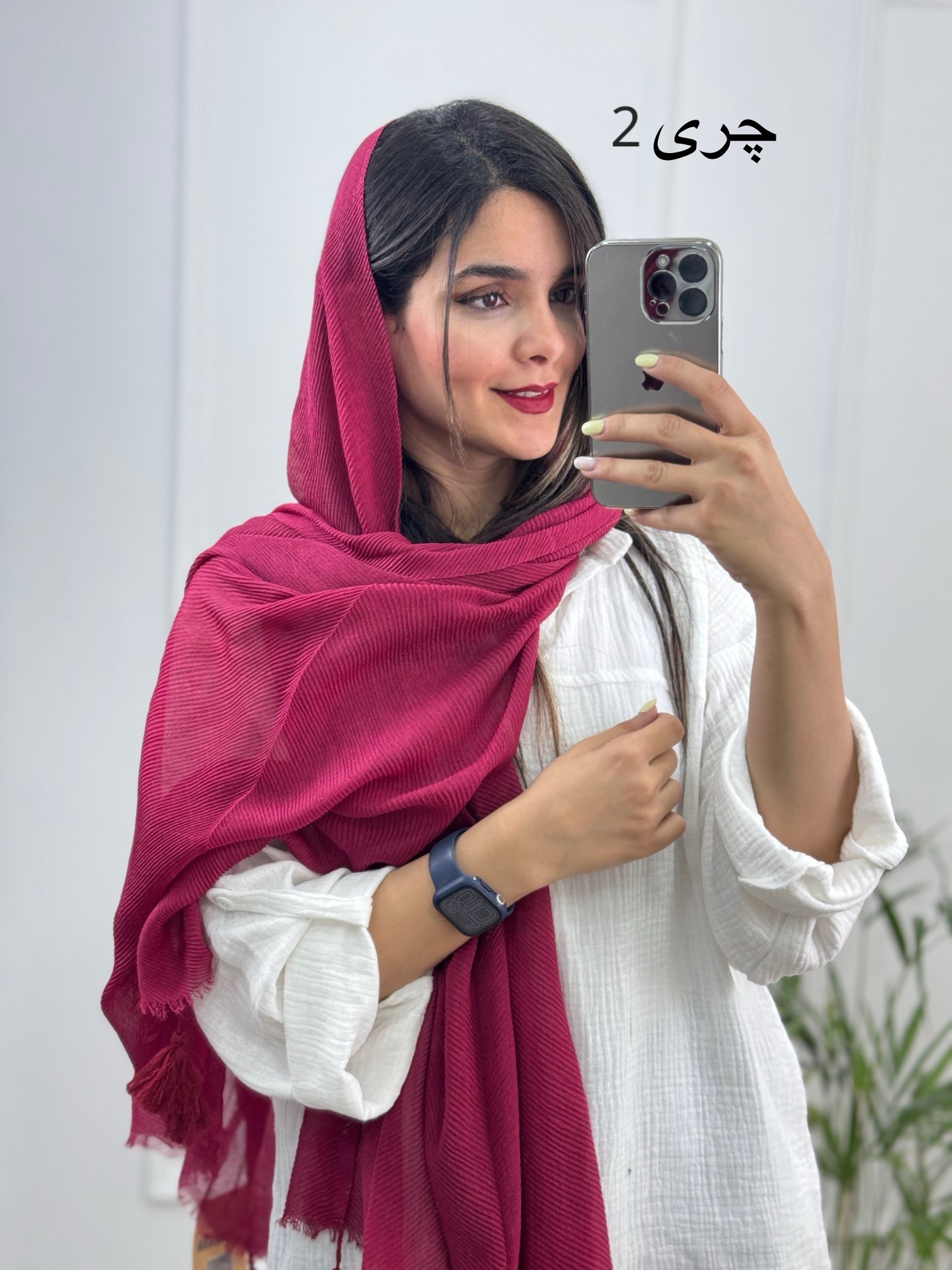 شال پلیسه چهارفصل ( دارای ایراد جزئی )