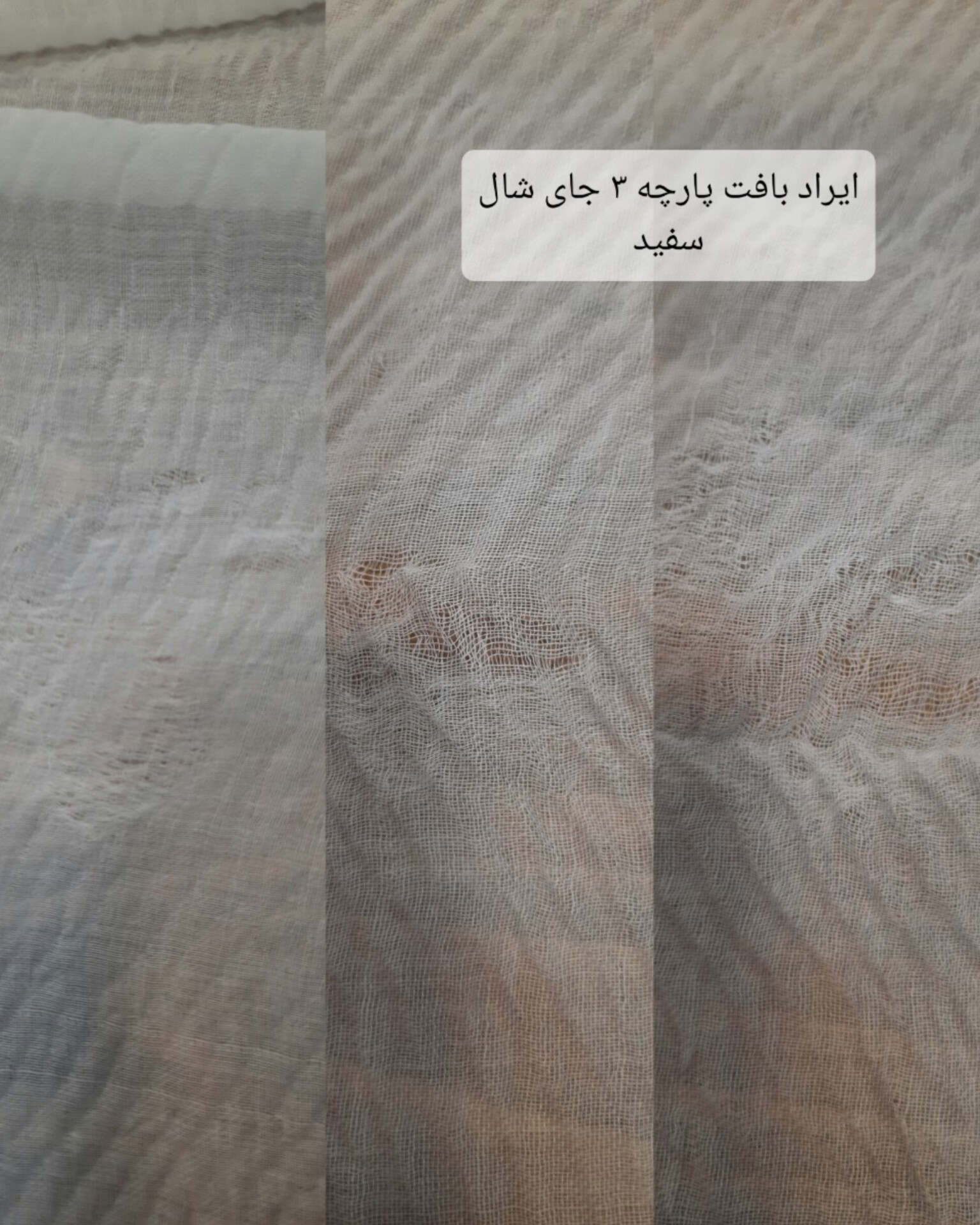شال پلیسه چهارفصل ( دارای ایراد جزئی )