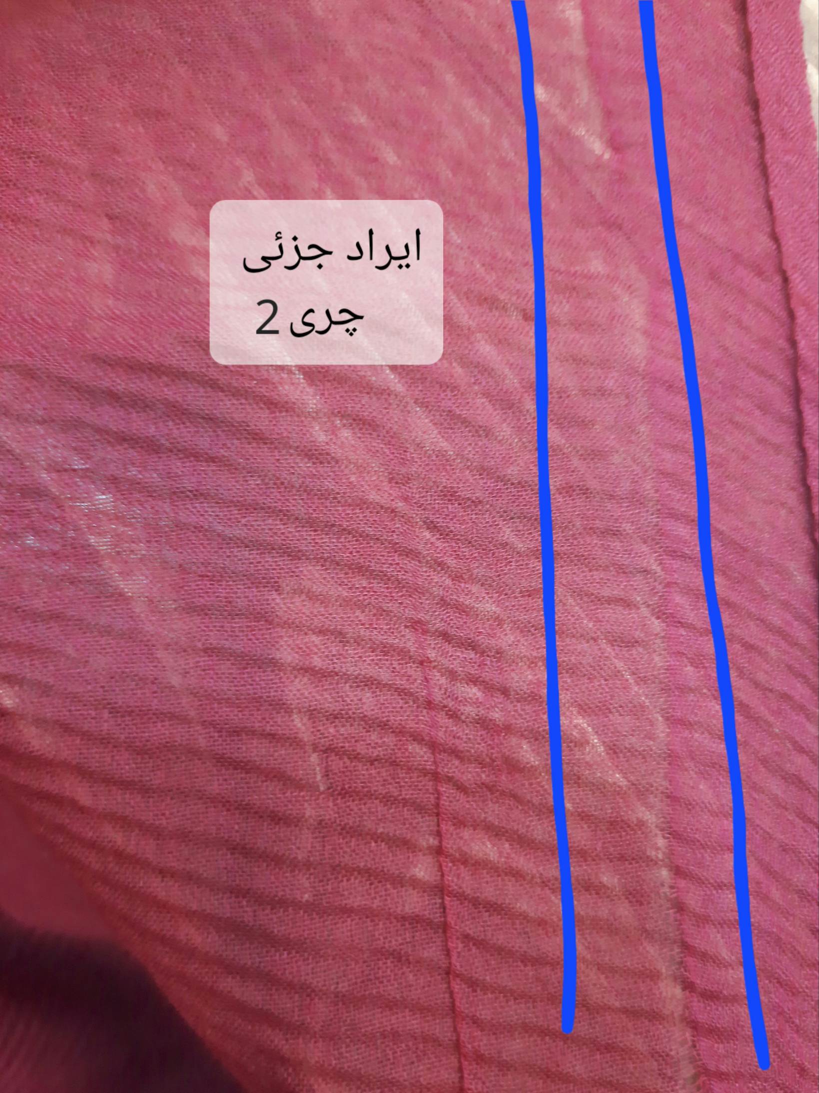 شال پلیسه چهارفصل ( دارای ایراد جزئی )