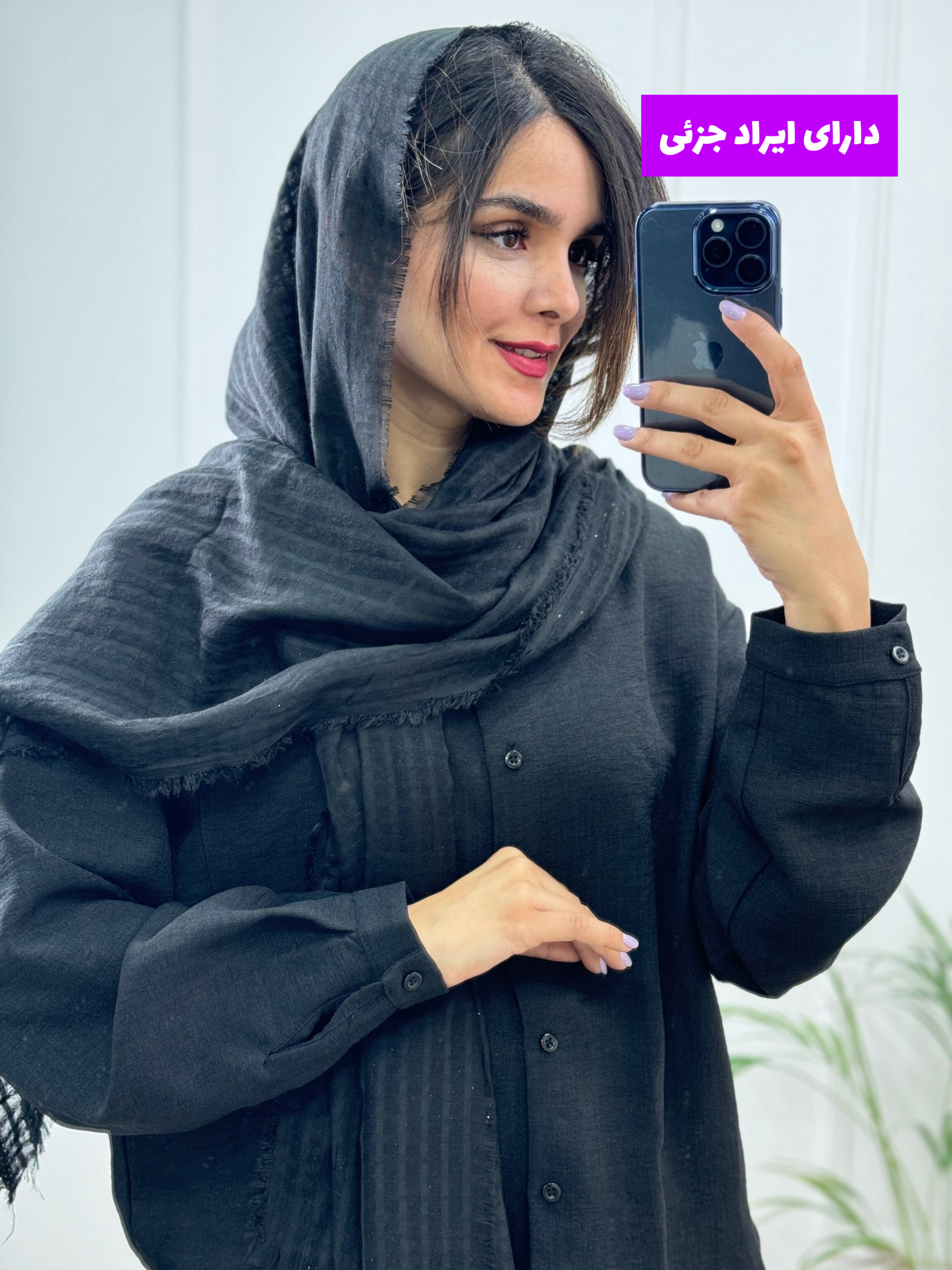 شال دو رو بهاره ( دارای ایراد جزئی )