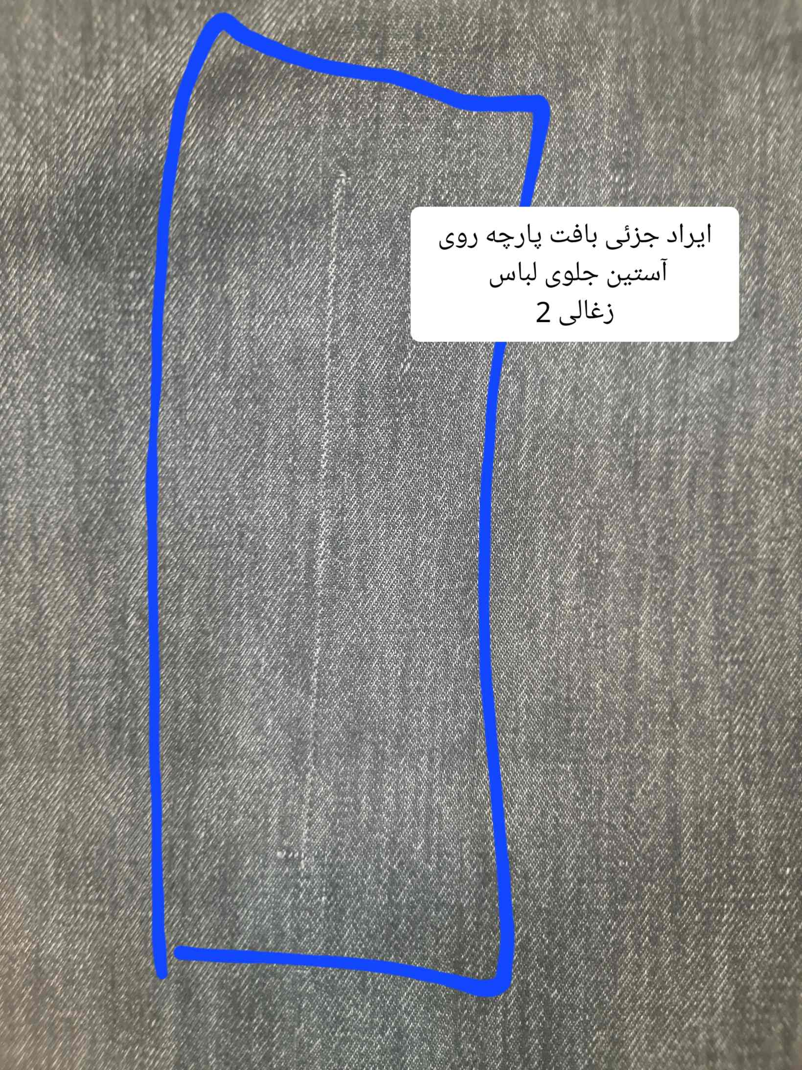 مانتو جین مهرسا ( دارای ایراد جزئی )