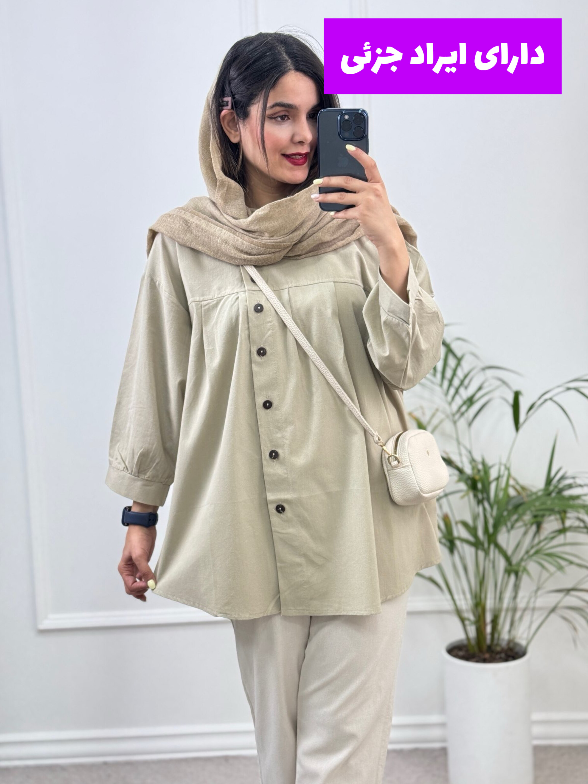 مانتو شومیزی آرامیس ( دارای ایراد جزئی )