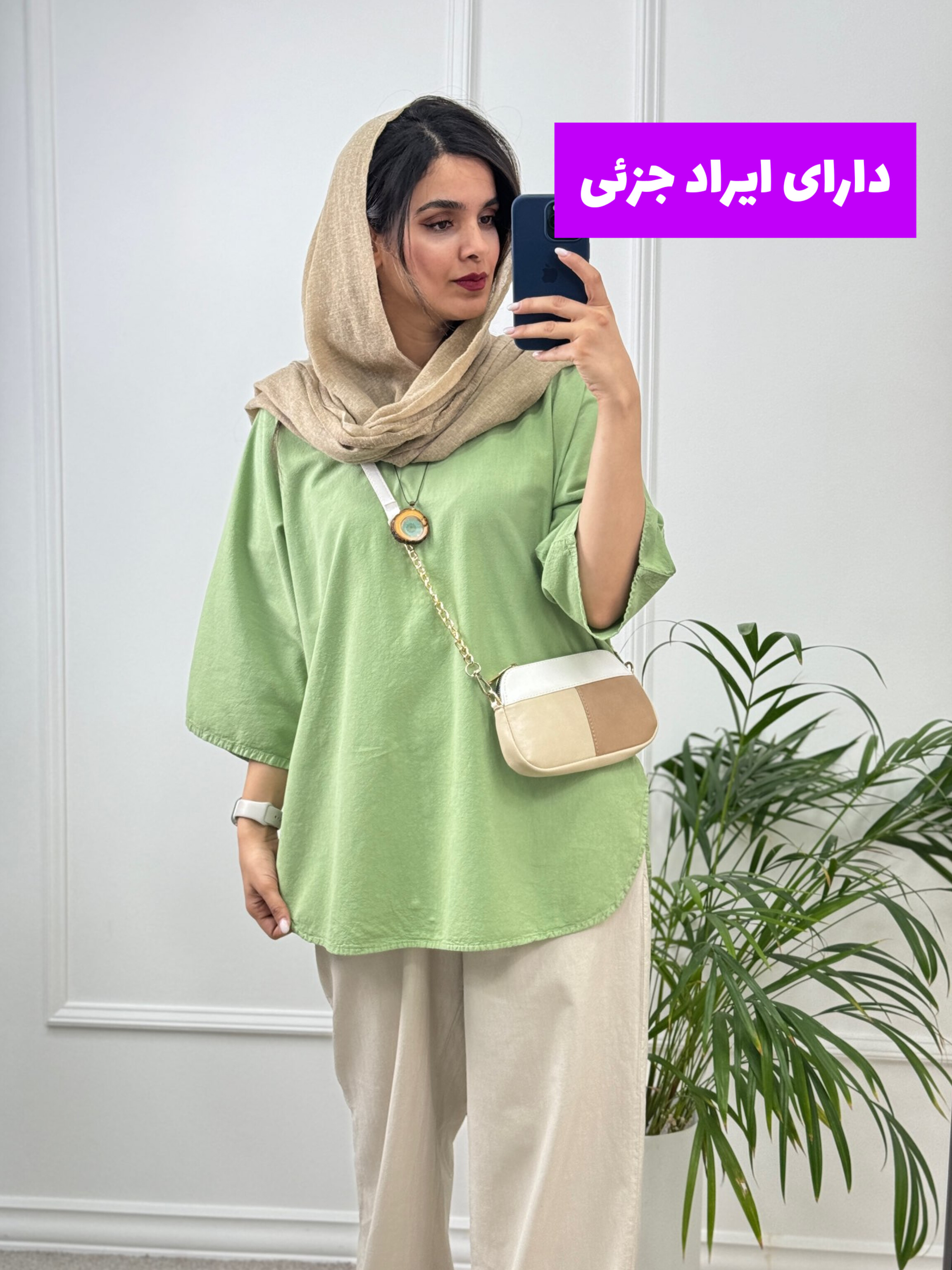 مانتو لینن دلبر( دارای ایراد جزئی )