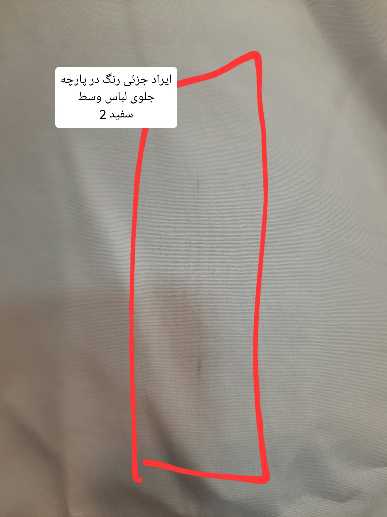 شومیز سفید basic ( دارای ایراد جزئی )