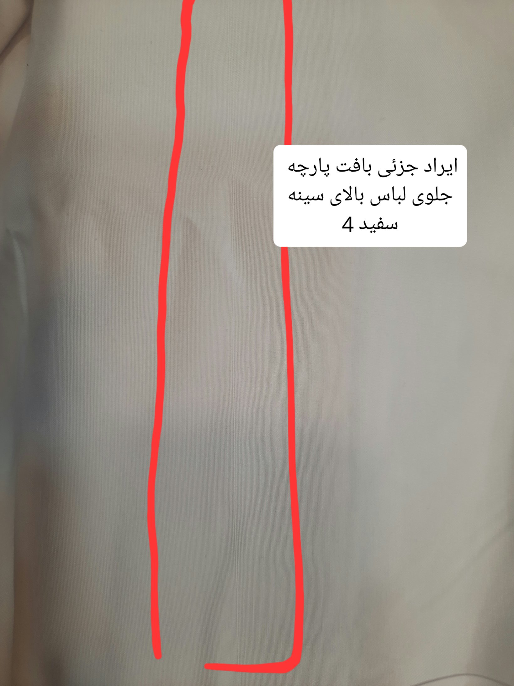 شومیز سفید basic ( دارای ایراد جزئی )