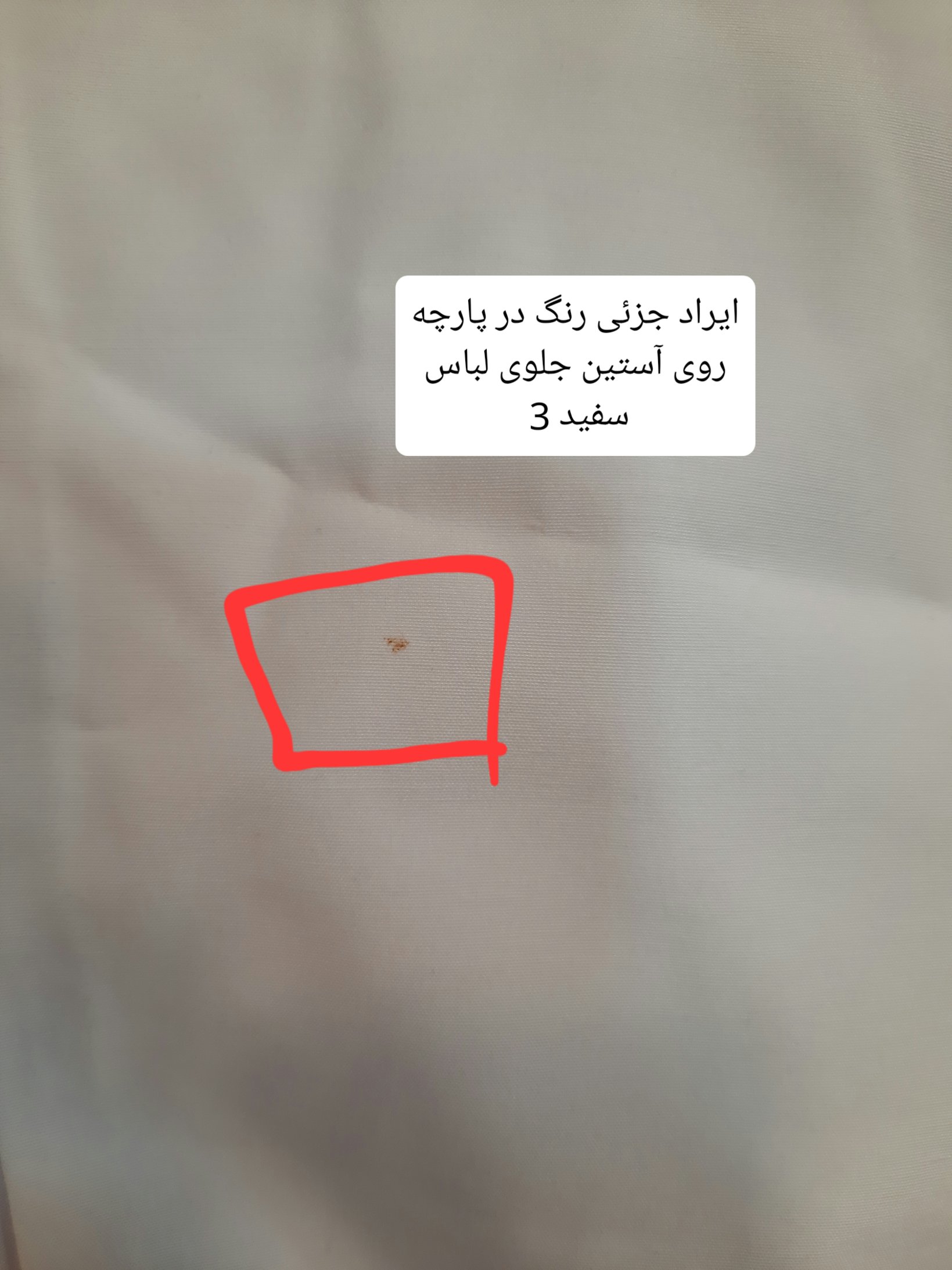 شومیز سفید basic ( دارای ایراد جزئی )