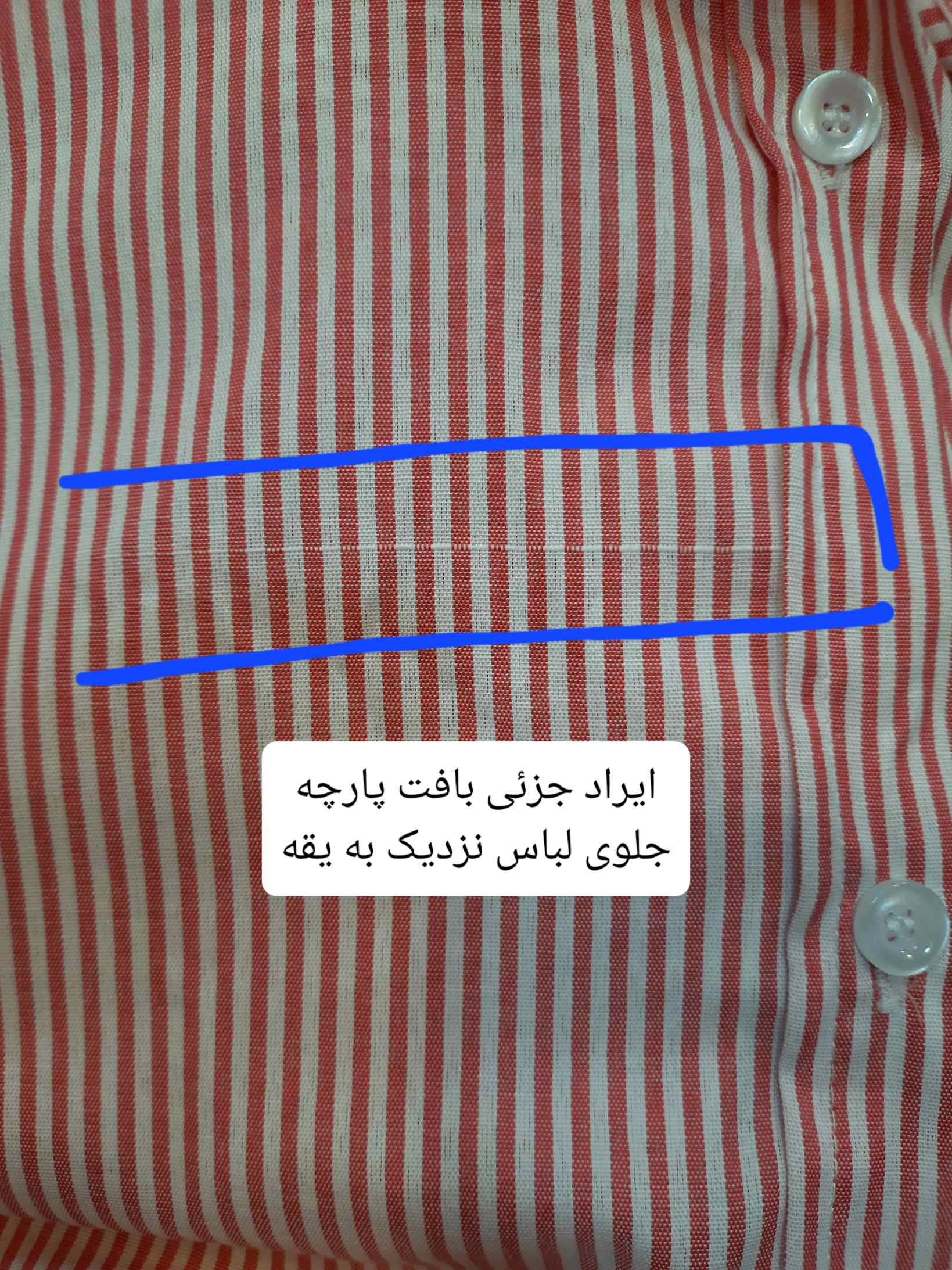 مانتو راه راه تِرندی ( دارای اراد جزئی )