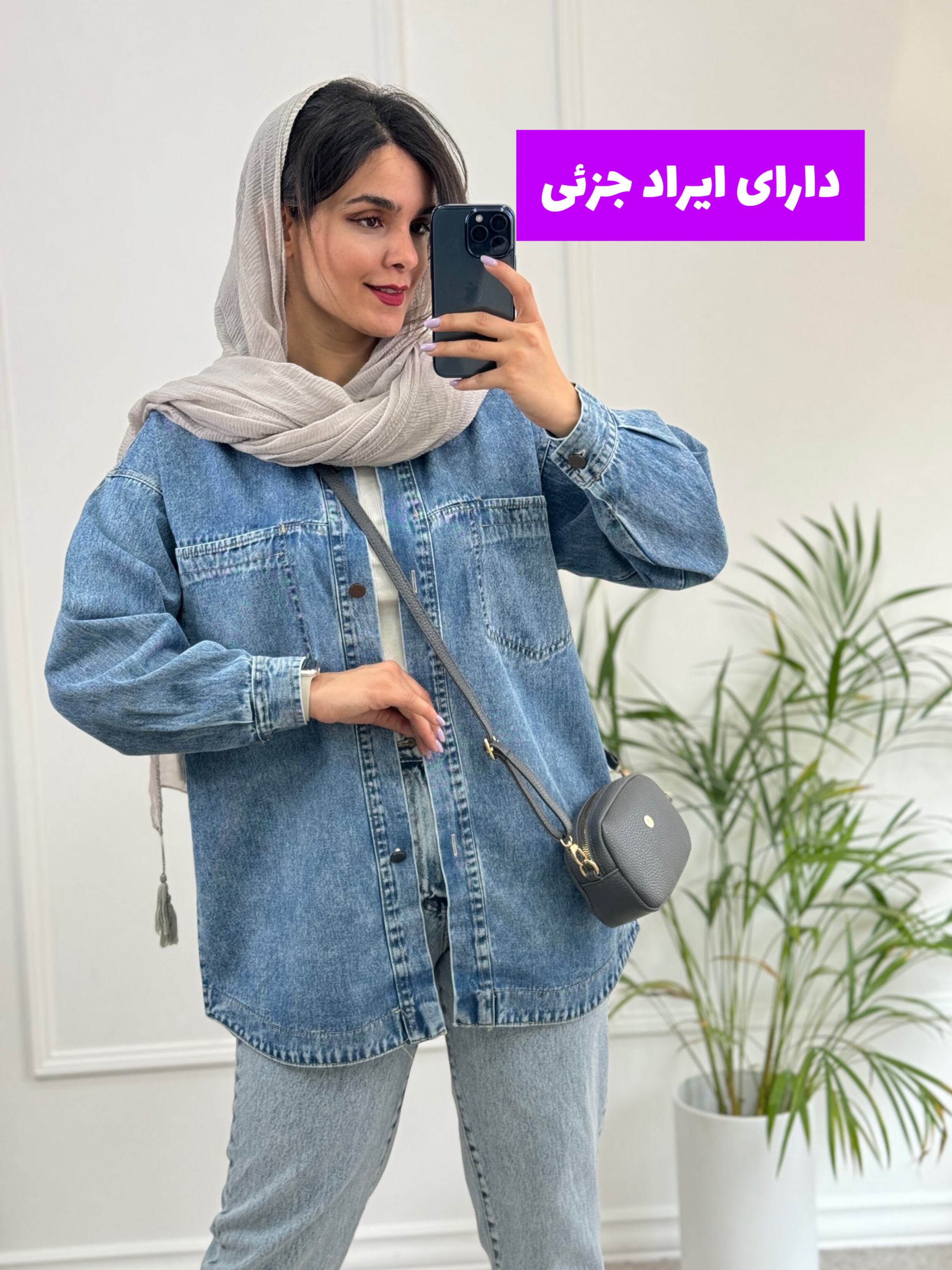 مانتو جین سما ( دارای ایراد جزئی )
