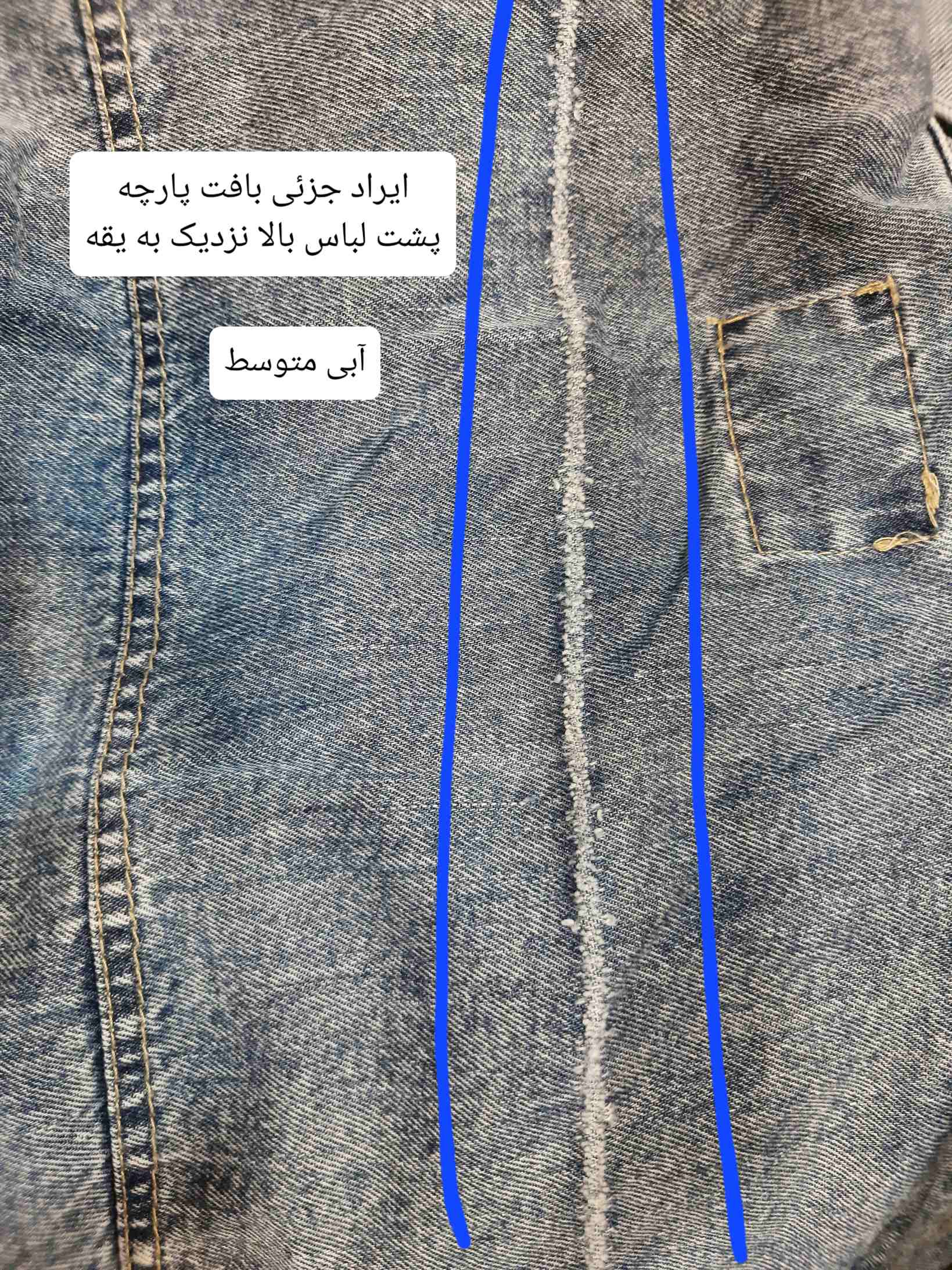مانتو جین سما ( دارای ایراد جزئی )
