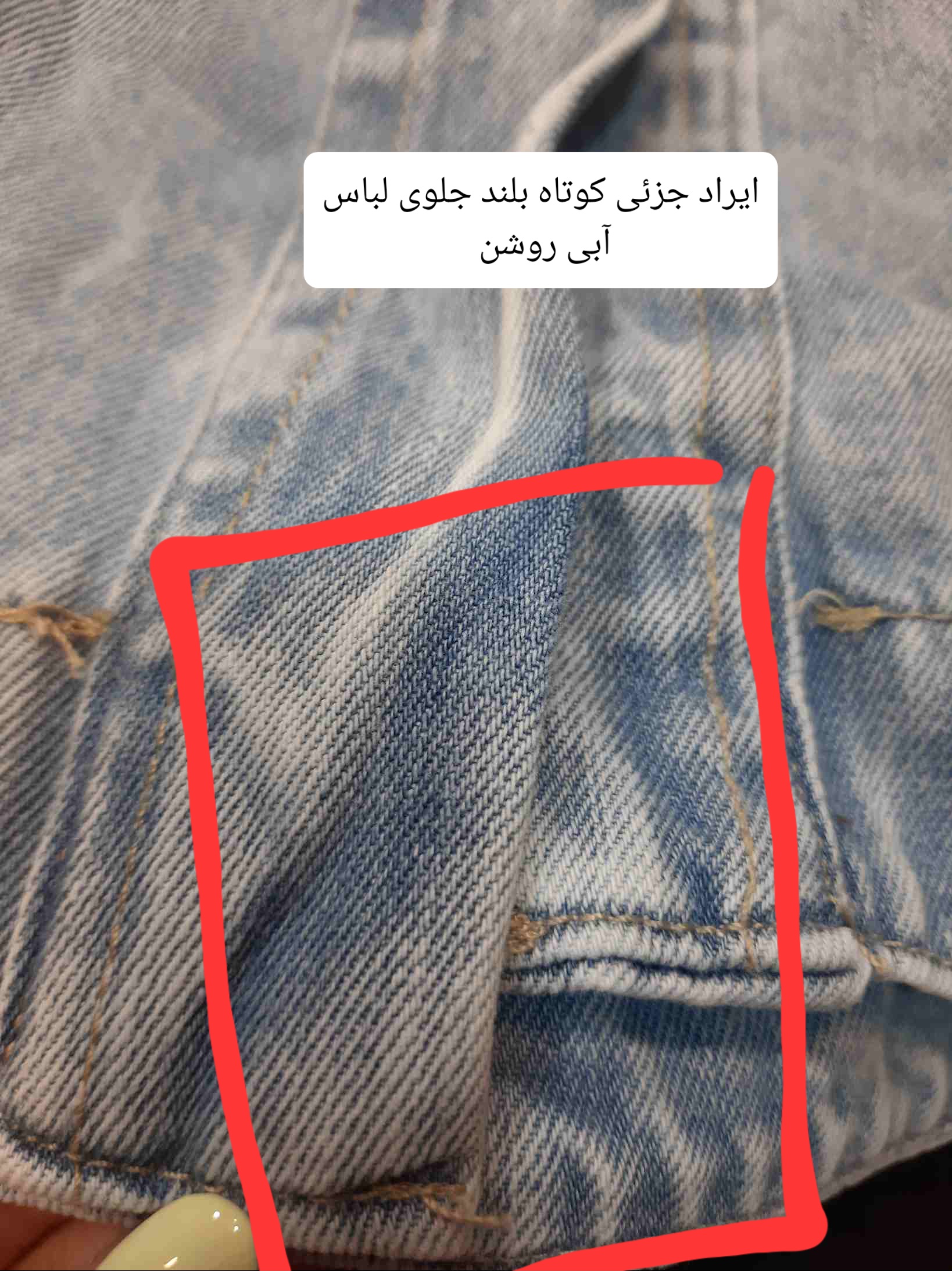 مانتو جین سما ( دارای ایراد جزئی )