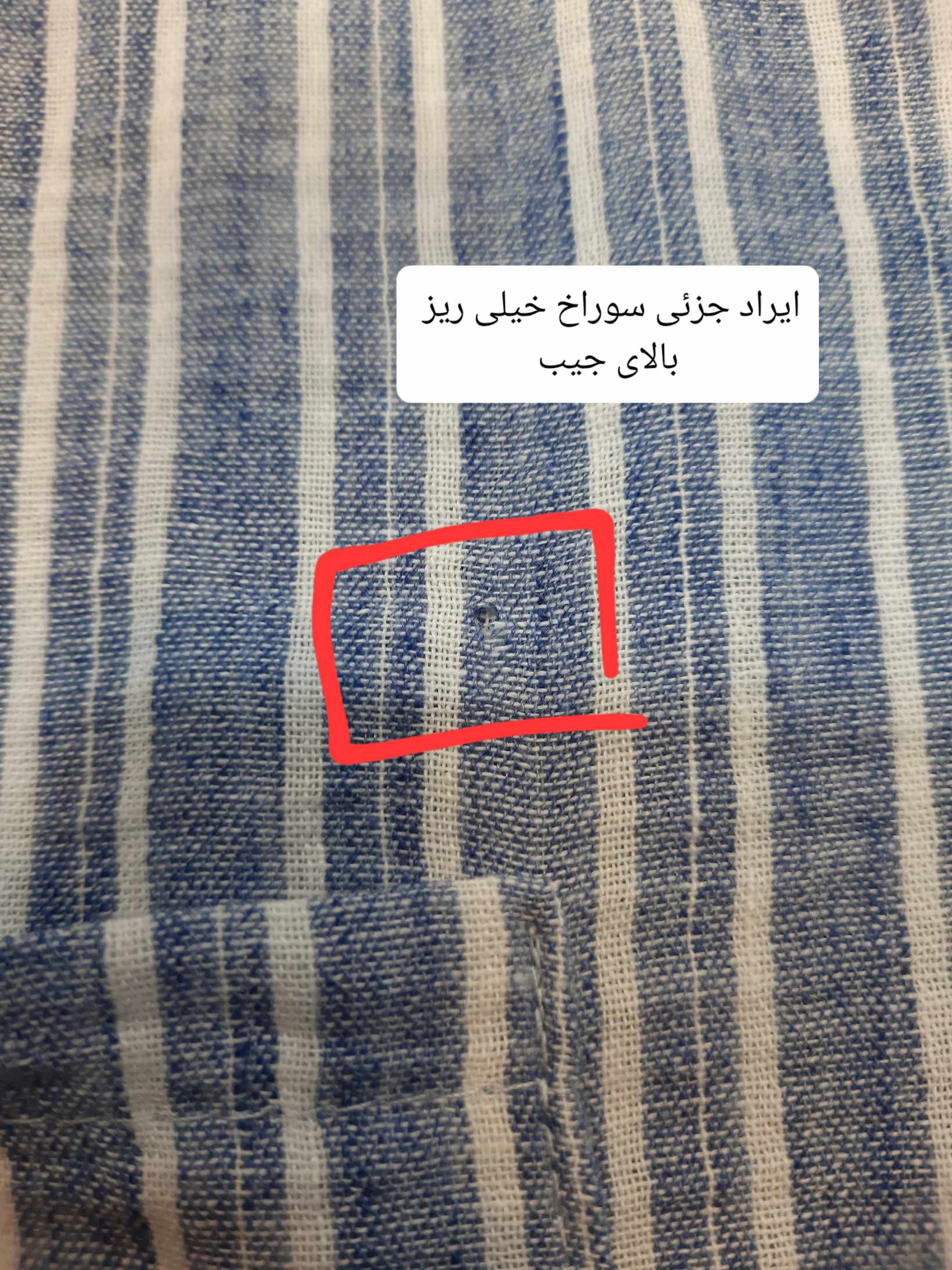 مانتو لینن راه راه نازلی ( دارای ایراد جزئی )