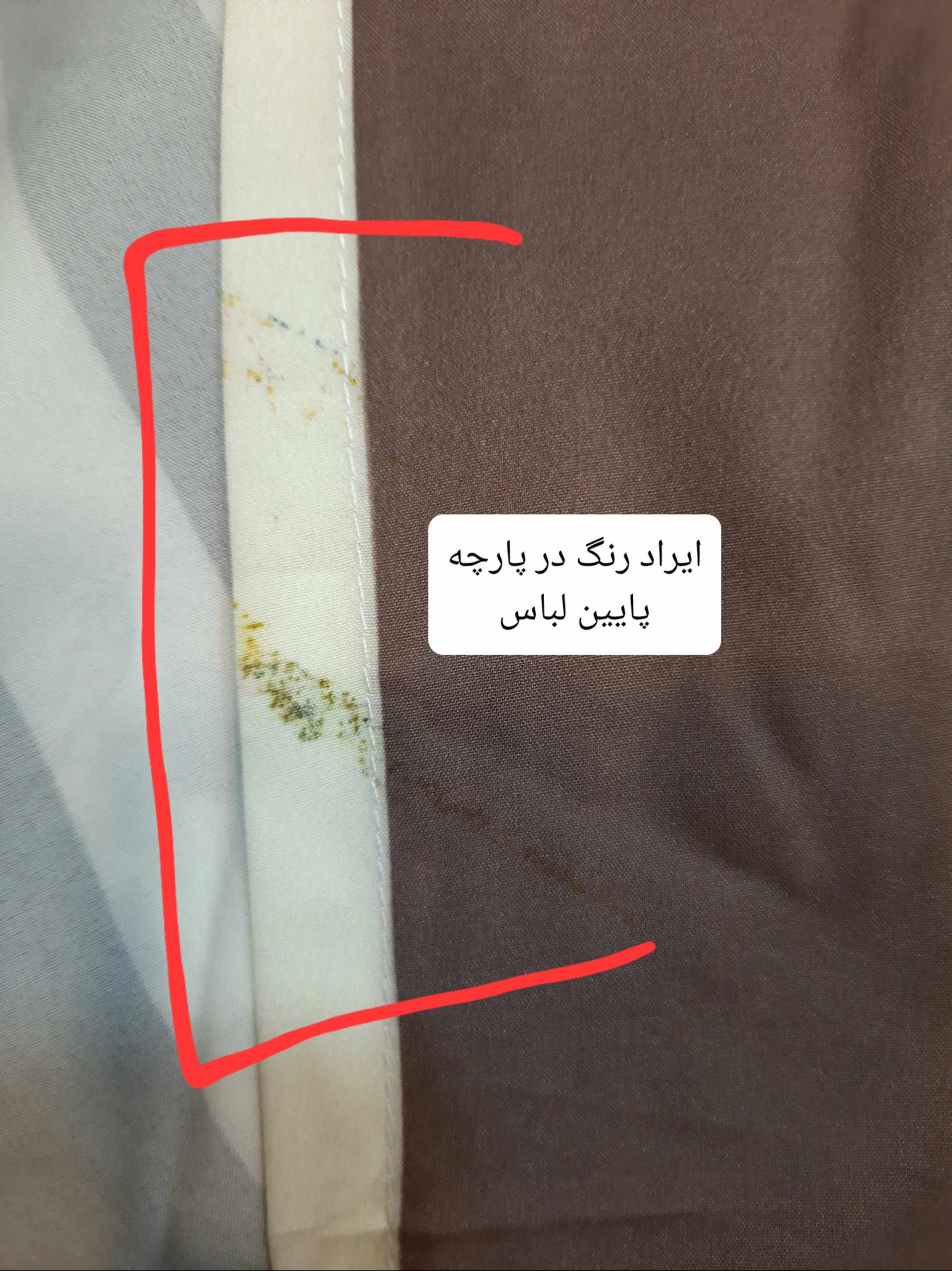 پیراهن مزونی ساحل ( دارای ایراد جزئی )