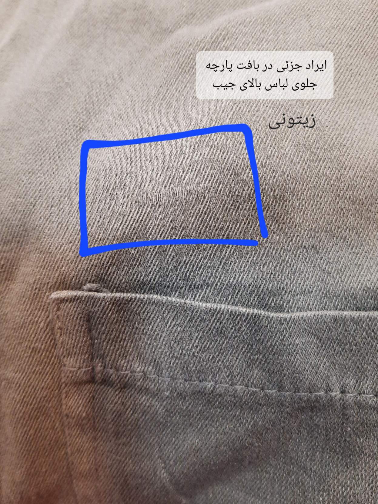 مانتو کتان جیب پایین ( دارای ایراد جزئی )