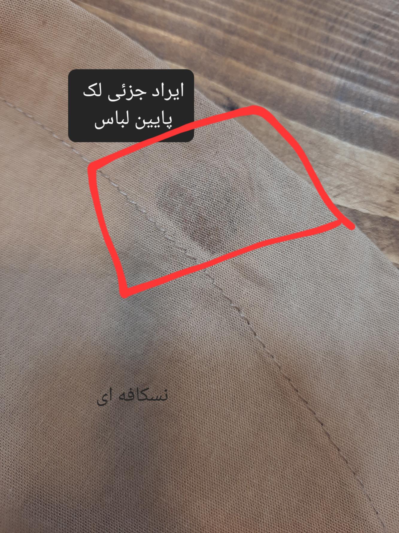 مانتو لینن وارداتی شاپرک ( دارای ایراد جزئی )