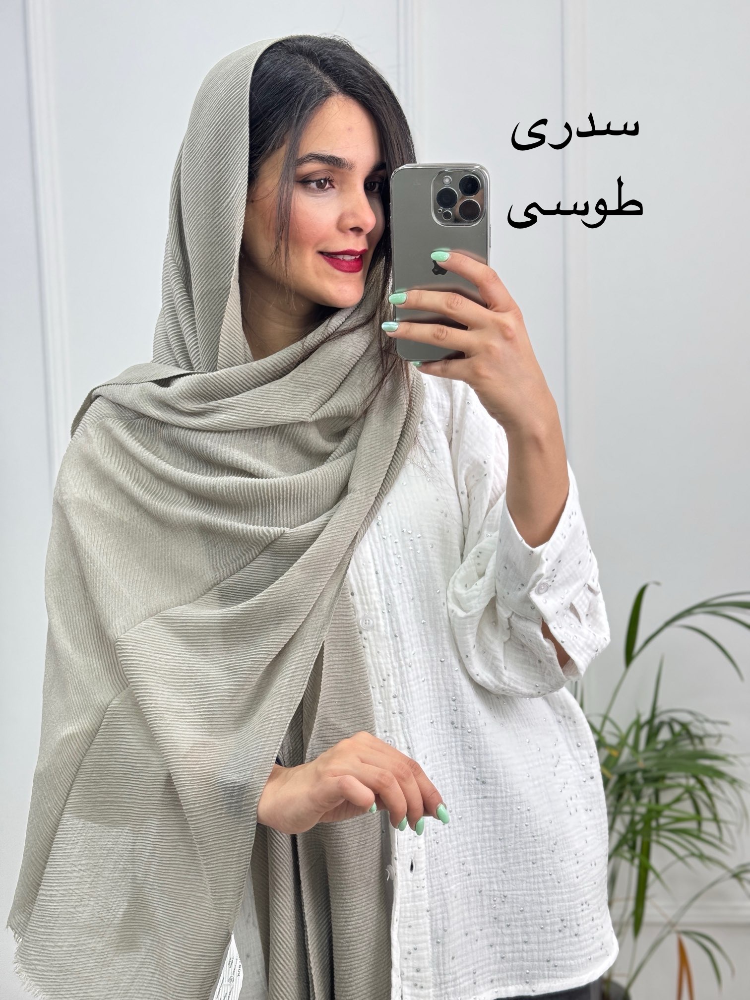 شال پلیسه چهارفصل