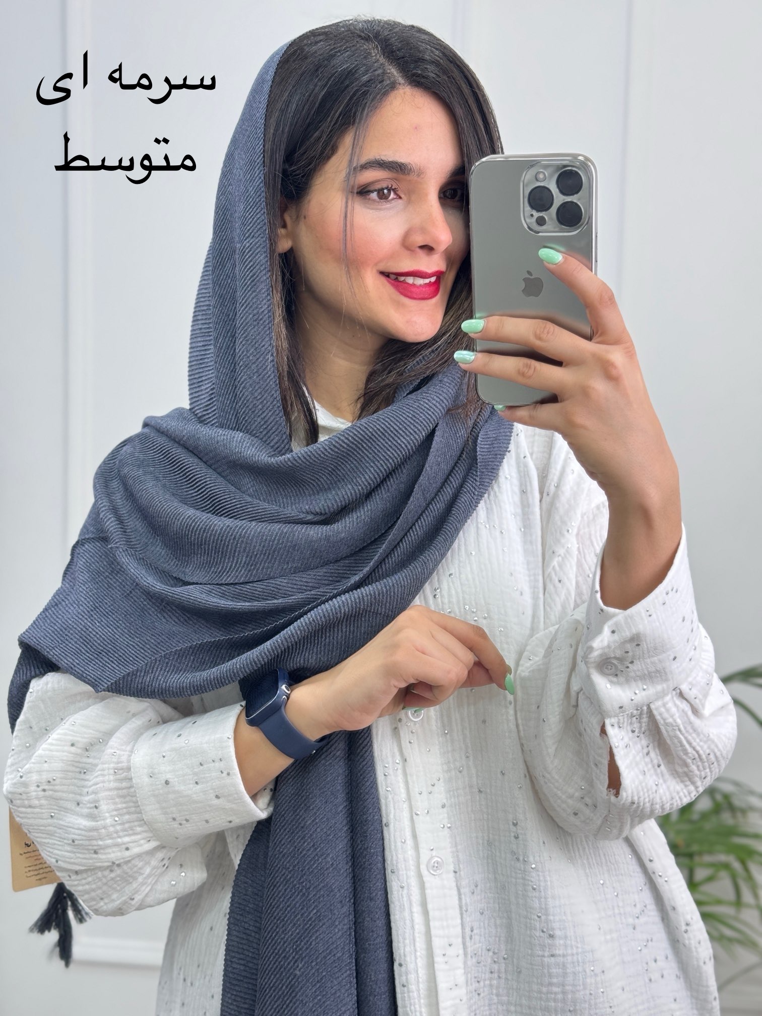 شال پلیسه چهارفصل