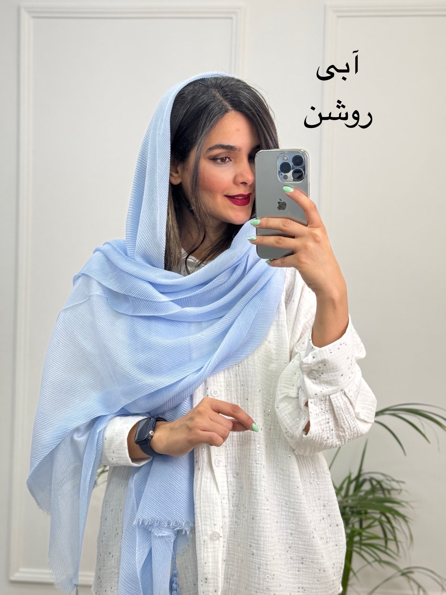 شال پلیسه چهارفصل