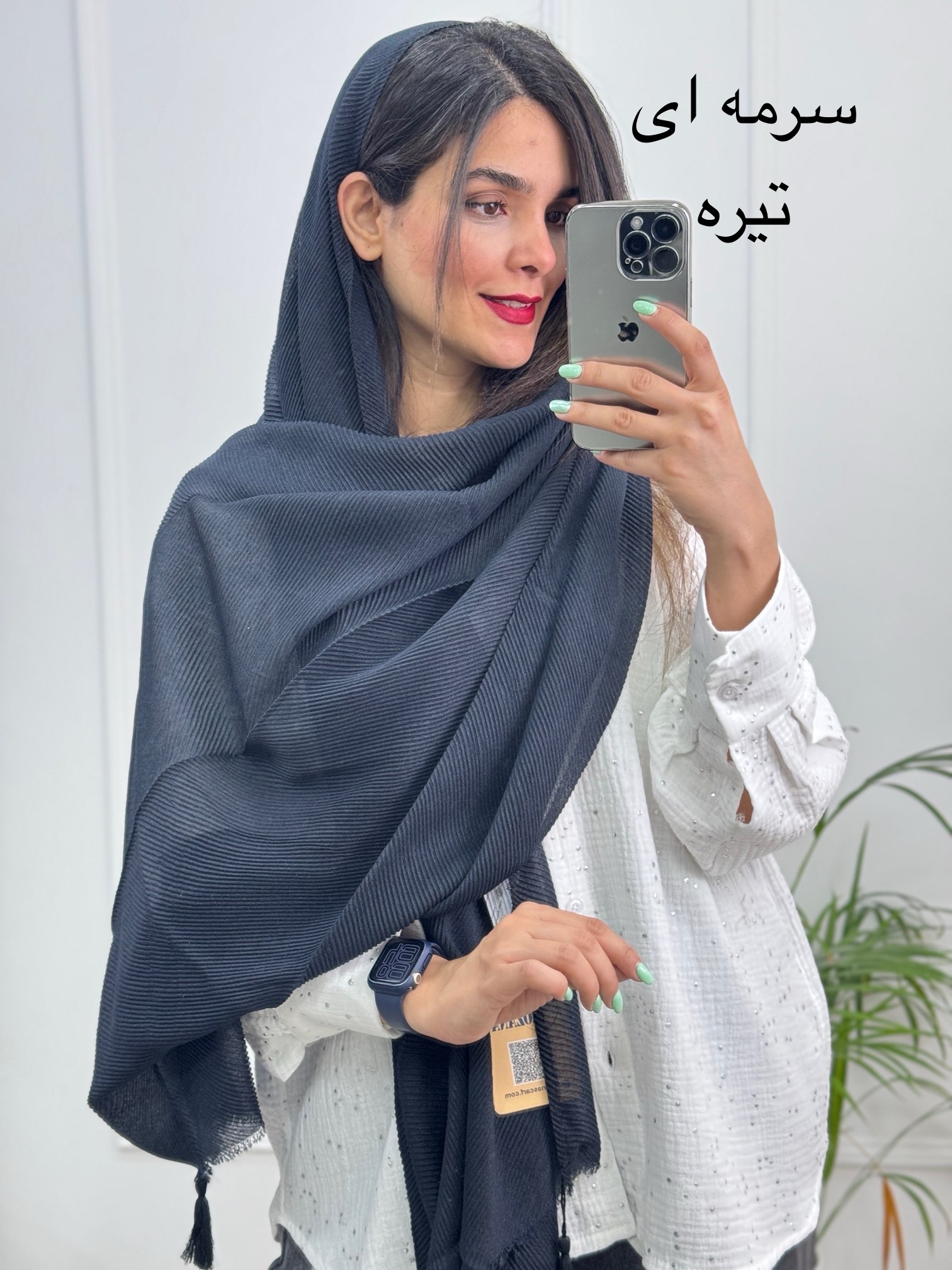 شال پلیسه چهارفصل