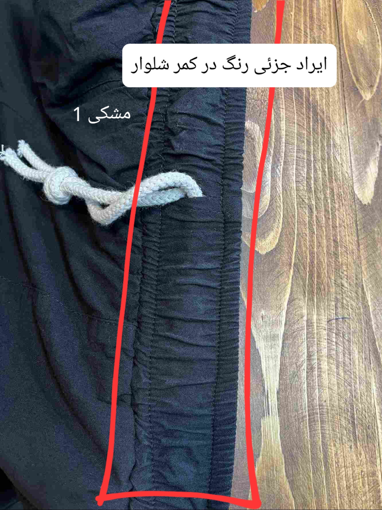شلوار لینن مینو ( دارای ایراد جزئی )